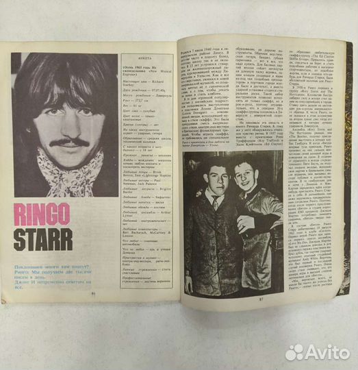 The Beatles Студенческий меридиан спецвыпуск 1991