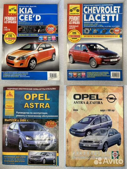 Книги по ремонту и обслуживанию автомобилей