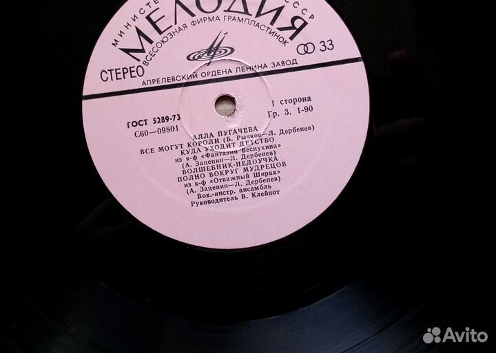 Алла Пугачёва, две пластинки