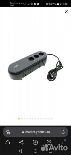 Резервный ибп Powercom WOW-500 U