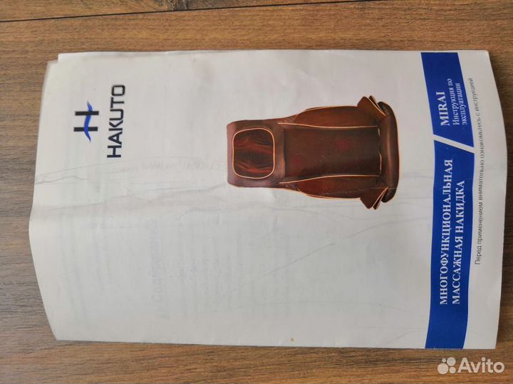 Массажное кресло Hakuto