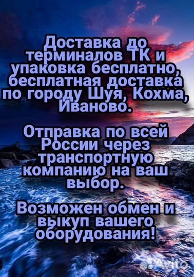 Электропривод для бшм 100 Вт (с педалью)