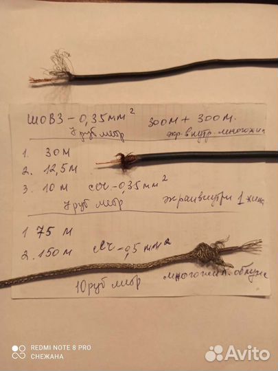 Кабели экранированные разные