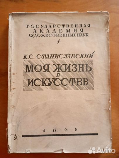 Книга 1926 год