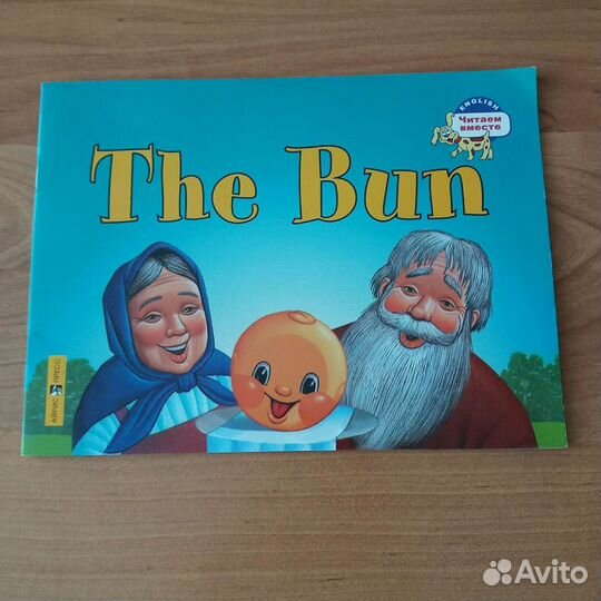 Детская книга на англ.яз. + диск