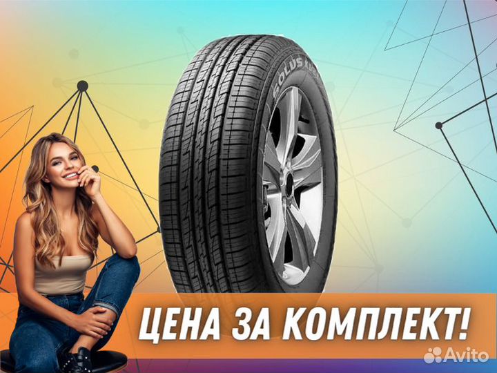 Kumho Solus KL21 225/65 R17