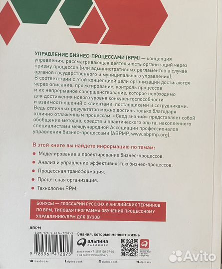 Регламенты и бизнес процессы врм