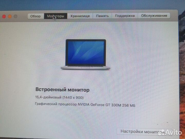 Apple MacBook Pro 15 i5 8gb 256