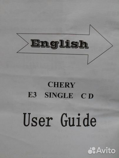 Актуально CD проигрыватель с Chery Bonus3 (a19)