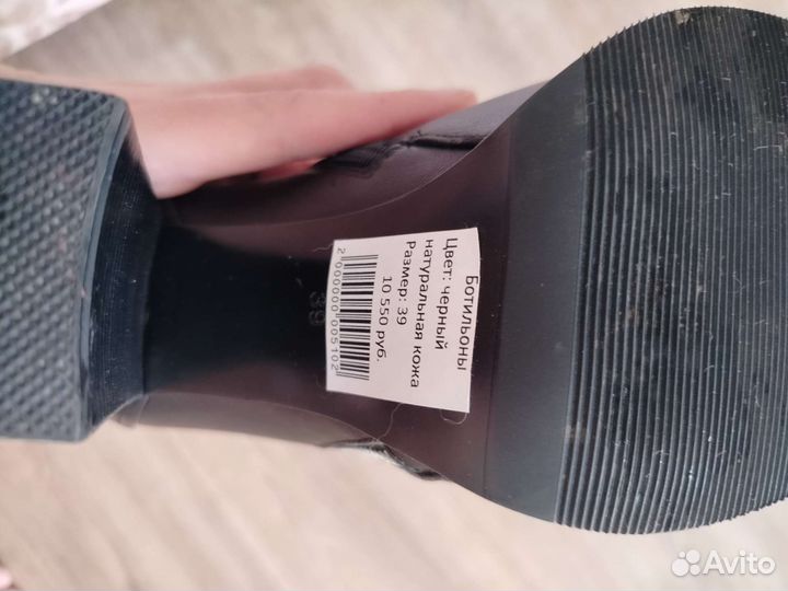 Ботильоны натуральная кожа 39 размер бу