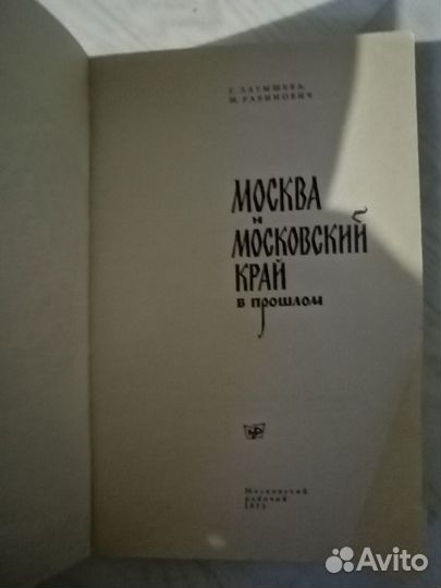 Г. П.Латышева М. Г. рабинович