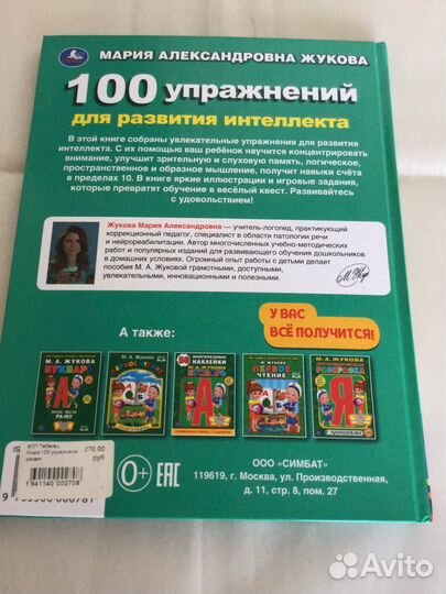 Новая книга для детей