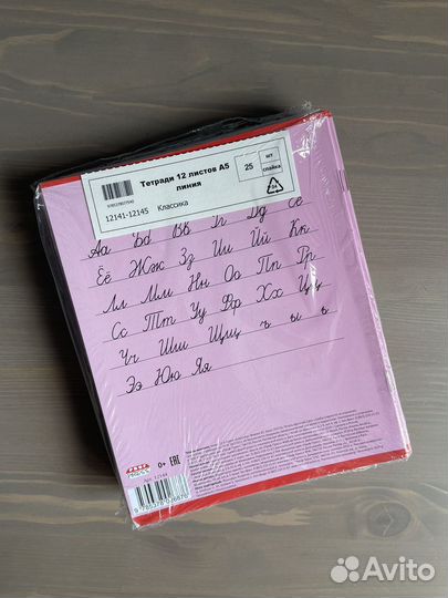 Тетрадь в линию 12 л Упаковка 25 шт