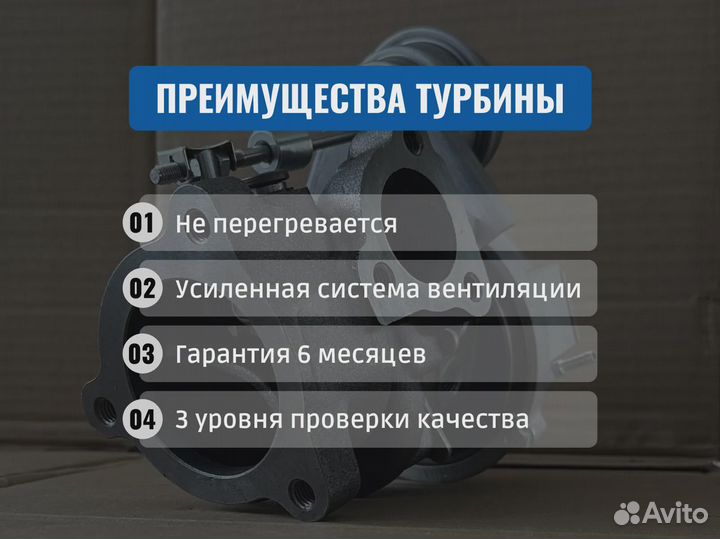 Турбина ГАЗель Бизнес