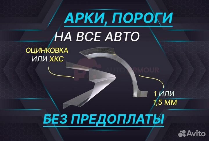 Пороги на Geely CK (Otaka) ремонтные кузовные