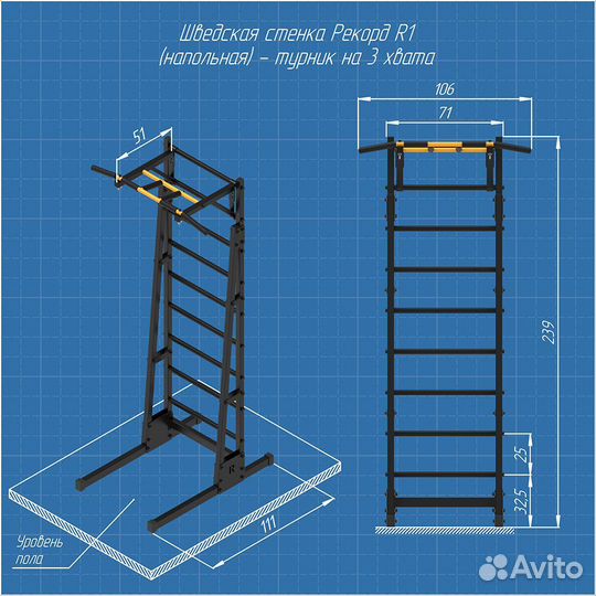 Напольная шведская стенка Рекорд R1 с турником