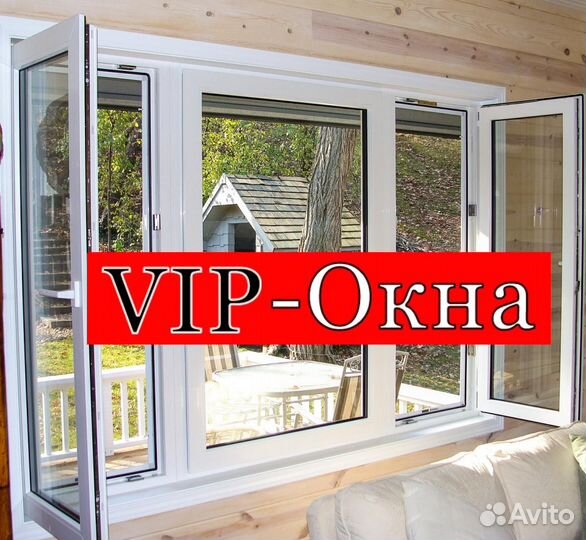 Пластиковые окна