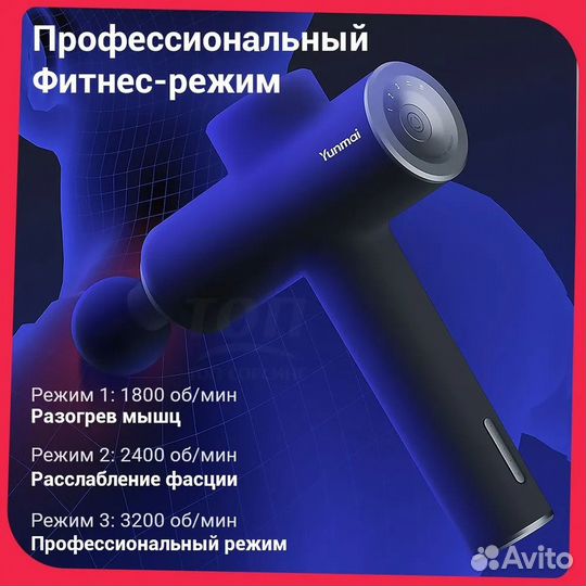 Массажер Xiaomi Yunmai Slim Elegant Prime новый