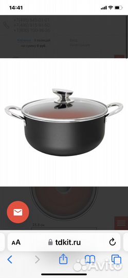 Набор посуды тм Помидоро индукция