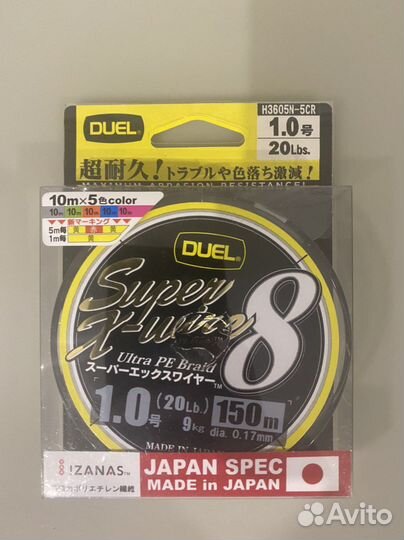 Плетеный шнур Yo-Zuri Duel Super X-Wire PE 8 150м