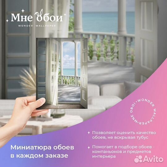 Авторские фотообои 