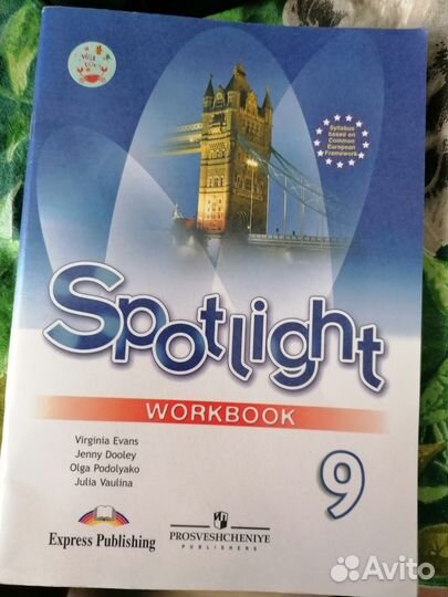 Рабочая тетрадь по английскому 9 класс
