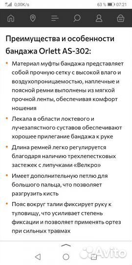 Бандаж плечевой косыночный Orlet AS-302, размер М