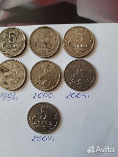 5копеек.1998.2000.2003 2004 годов.1копейка