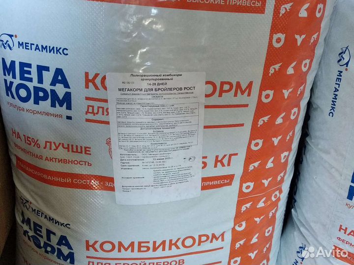 Комбикорма Мегамикс
