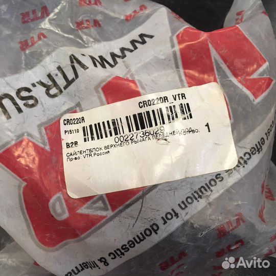 Сайлентблок рычага пер jeep grand cherokee (WH/WK)