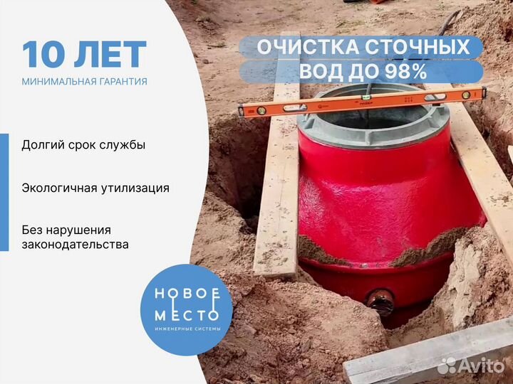 Септик под ключ