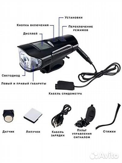 Фонарь LED велосипедный+спидометр (4 режима)