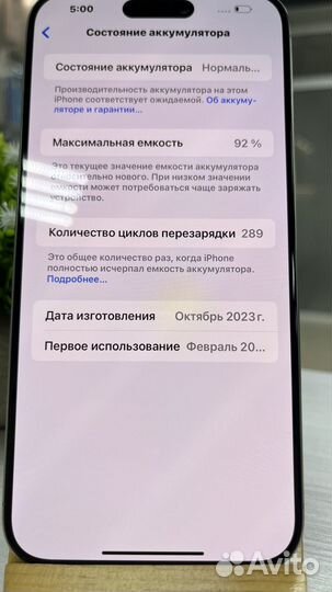 iPhone 15 Pro Max, 256 ГБ