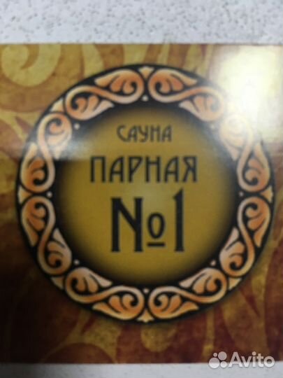 Администратор в сауну