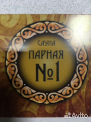 Администратор в сауну