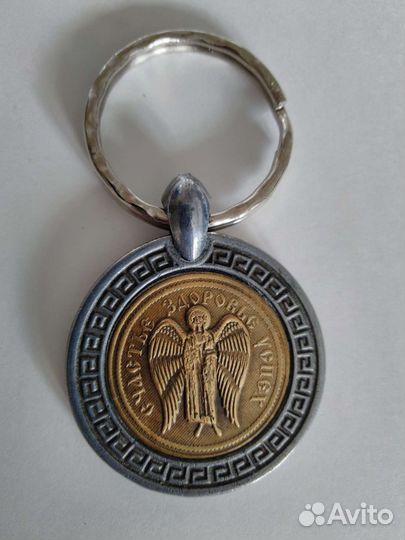 Брелок именной