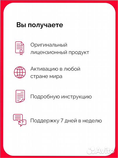 Ключ Microsoft Office 2016 Pro Plus (Лицензия)