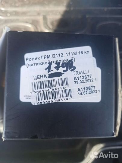 Колодки на Mitsubishi Colt, ролик грм Ваз 2112