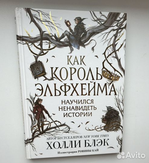 Трилогия воздушный народ