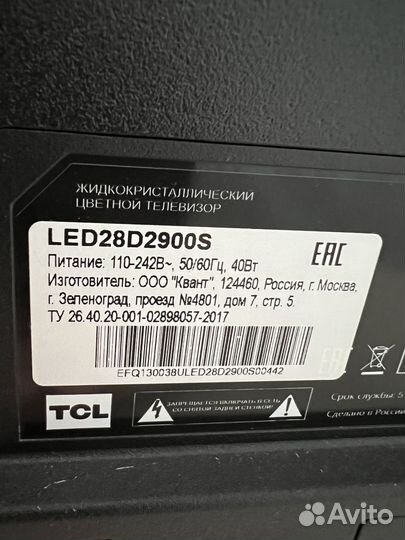 Телевизор б/у