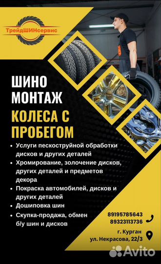 Nord Wolf Cargo 185/65 R15