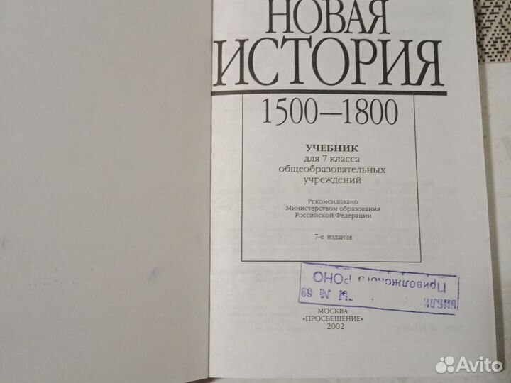 Новая история 7 класс учебник юдовская