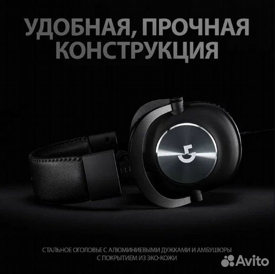 Наушники Гарнитура Logitech G Pro чёрная