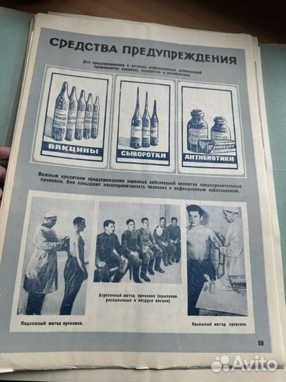 Учебное пособие советского солдата 1963г