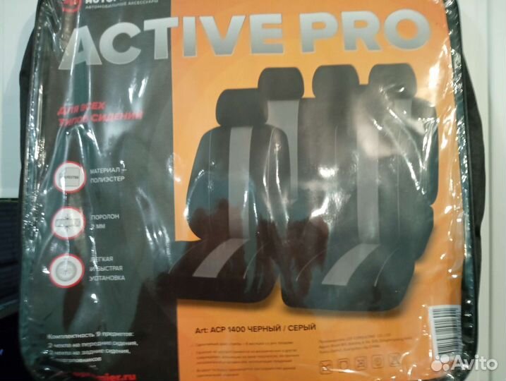 Универсальные чехлы актив