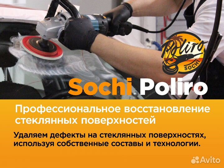 Полировка стекла часов телефона плиты