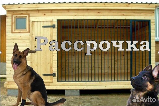 Вольер для собак H-7