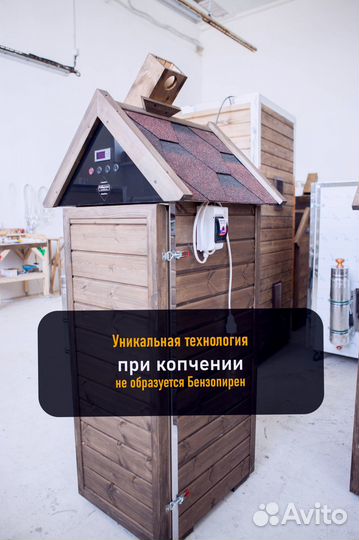 Коптильня холодного копчения