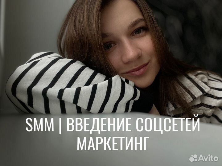 SMM специалист, маркетолог