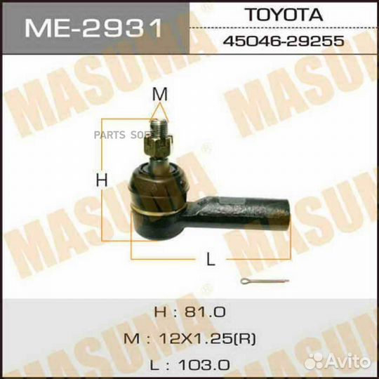 Masuma ME-2931 Наконечник тяги рулевой